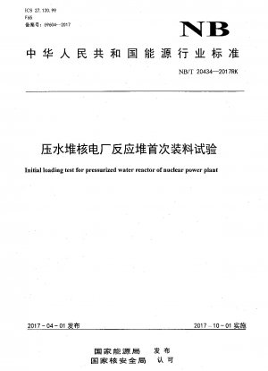 First charging test of pressurized water reactor nuclear power plant reactor