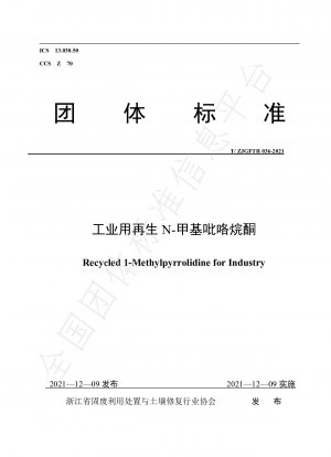 Regenerated N-methylpyrrolidone for industrial use