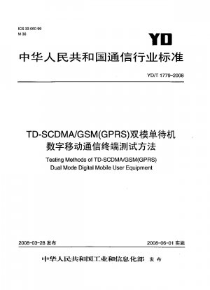 Testing Methods of TD-SCDMA/GSM(GPRS) Dual Mode Digital Mobile User Equipment