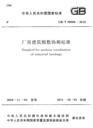 Standard for modular coordination of industrial buildings