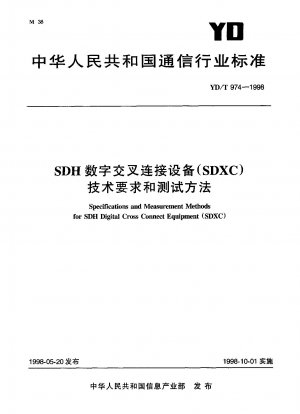 Specifications and Measurement Methods for SDH Digital Cross Connect Equipment (SDXC)