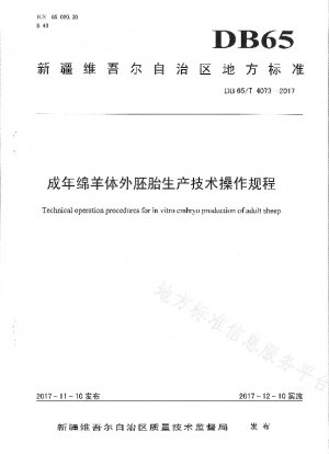 In vitro embryo production technology operating procedures for adult sheep