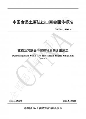 Determination of Numb-taste Substance in Prickly Ash and its Products