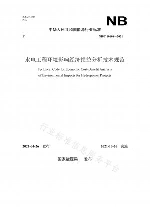 Technical specifications for economic profit and loss analysis of environmental impact of hydropower projects