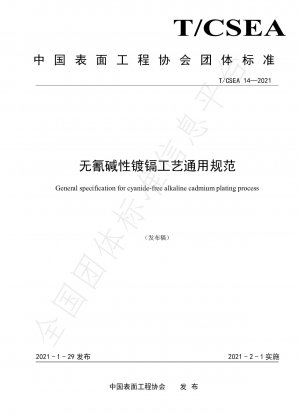 General specification for cyanide-free alkaline cadmium plating process