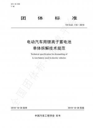 Technical specification for dismantling of lithium-ion battery cells for electric vehicles