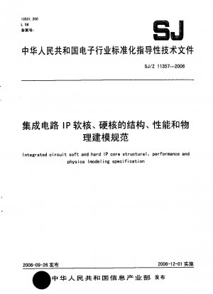 Integrated circuit soft and hard IP core strucutural, performance and physica Imodeling specification