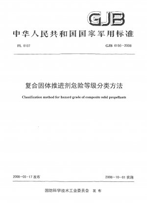 Classification method for hazard grade of composite solid propellants