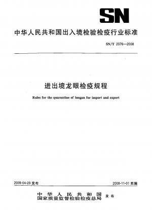 Rules for the quarantine of longan for import and export