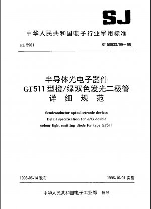 Semiconductor optoelectronic devices.Detail specification for o/G double colour light emitting diode for type GF511