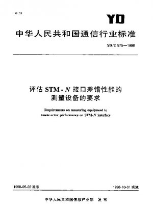 Requirements on measuring equipment to assess error performance on STM-N interface