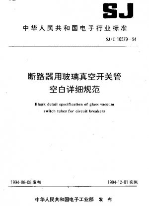 Blank detailed specifications for glass vacuum switch tubes for circuit breakers