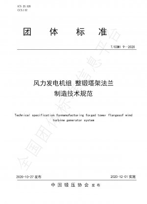 Manufacture technical specification for integrally forged tower flange of wind turbine