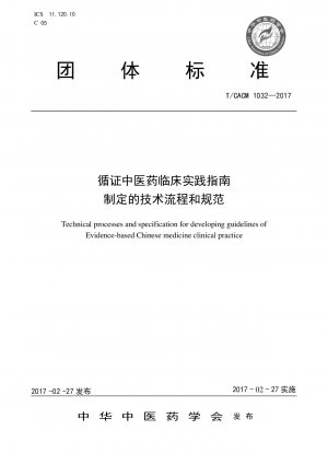 Technical processes and specification for developing guidelines of Evidence-based Chinese medicine clinical practice