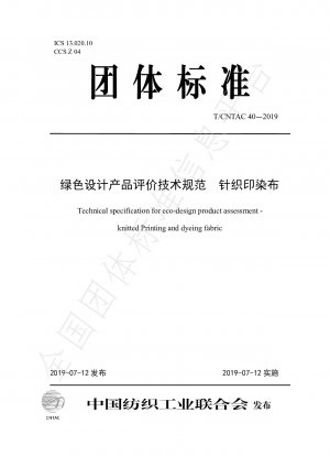 Technical specification for eco-design product    assessment- knitted Printing and dyeing fabric