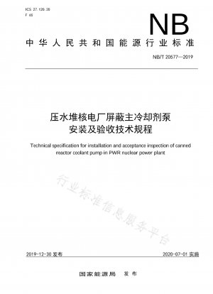 Technical regulations for installation and acceptance of shielded main coolant pumps in pressurized water reactor nuclear power plants
