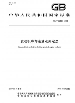 Standard test method for boiling point of engine coolants