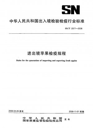 Rules for the quarantine of importing and exporting fresh apples