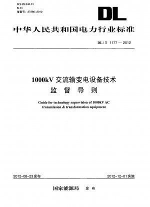Guide for technology supervision of 1,000 kV AC transmission & transformation equipment