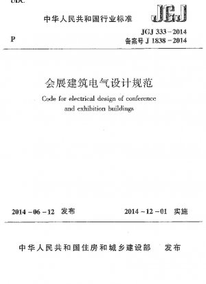 Code for electrical design of conference and exhibition buildings