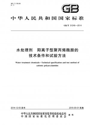 Water treatment chemicals.Technical specification and test method of cationic polyacrylamides