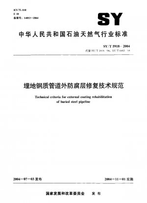 Technical specification for external anti-corrosion coating repair of buried steel pipelines
