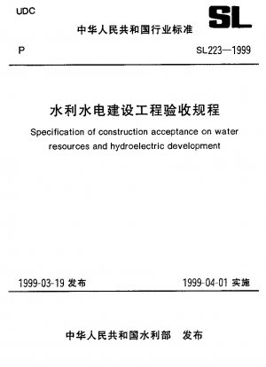 Specification of construction acceptance on water resources and hydroelectric development