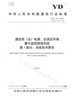 Communications bureau (station) power supply, air conditioning and environment centralized monitoring and management system Part 1: System technical requirements