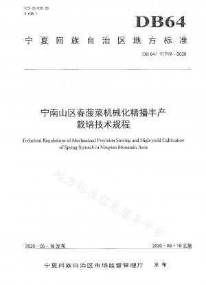 Technical Regulations for High-yield Cultivation of Spring Spinach by Mechanized Precision Sowing in Mountainous Areas of Southern Ningxia