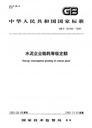 Energy consumption grading of cement plant