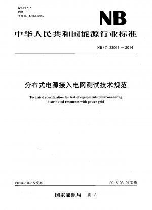 Technical specification for test of equipments interconnecting distributed resources with power grid