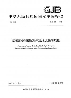 Procedure of meteorological and hydrological support for weapon and equipment scientific research and experiment