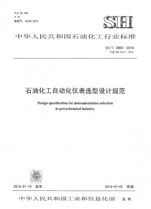 Specifications for type selection and design of petrochemical automation instruments