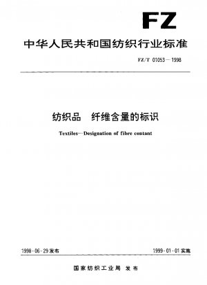 Textiles.Designation of fibre contant