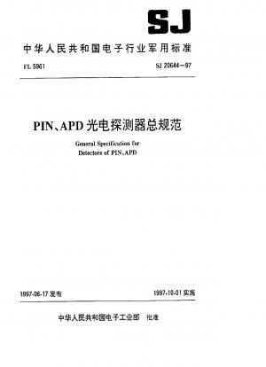 General Specification for Detectors of PIN、APD