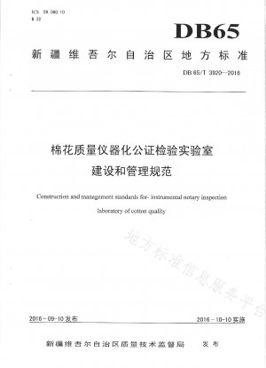 Cotton quality instrumentation notarization inspection laboratory construction and management specifications