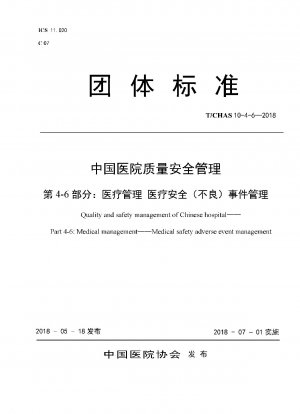 Quality and safety management of Chinese hospital - Part 4-6: Medical management - Medical safety adverse event management