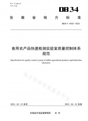 Specifications for the quality control system of rapid testing laboratories for edible agricultural products
