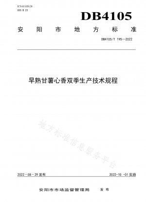 Technical Regulations for the Double-season Production of Early-ripening Sweet Potato Xinxiang
