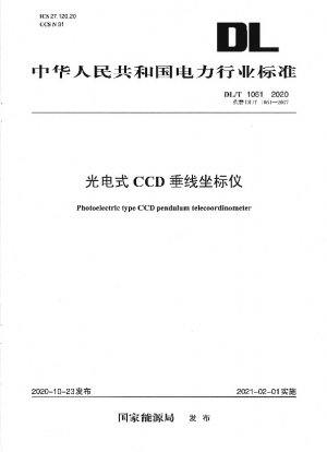 Photoelectric CCD vertical line coordinate instrument
