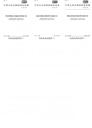 Multiple performance requirement and detecting methods for commercial vehicles