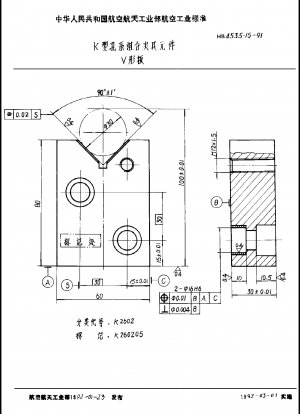 K type hole series combined clamp elements V shaped plate