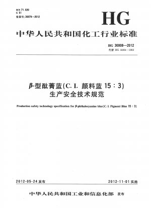 Production safety technology specification for β-phthalocyanine blue(C.I.Pigment Blue 15:3)
