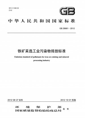 Emission standard of pollutants for iron ore mining and mineral processing industry