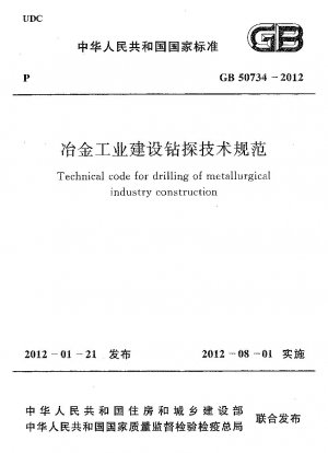 Technical code for drilling of metallurgical industry construction