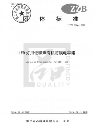 Low noise film capacitor for LED light