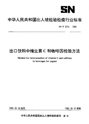 Method for deternination of vitamin C and caffeine in beverages for export