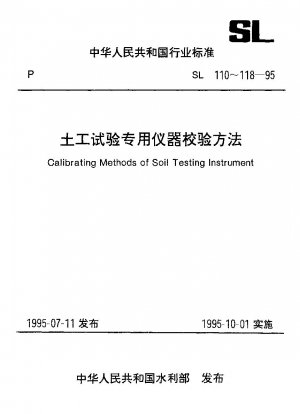 Calibration method of strain-controlled unconfined compressometer