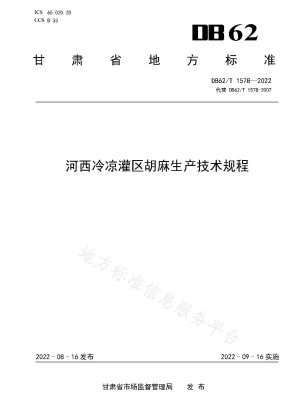 Technical Regulations for Flax Production in Hexi Lengliang Irrigation Area