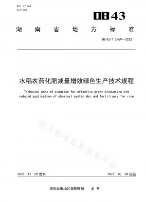 Green Production Technical Regulations for Rice Pesticide and Fertilizer Reduction and Efficiency Increase